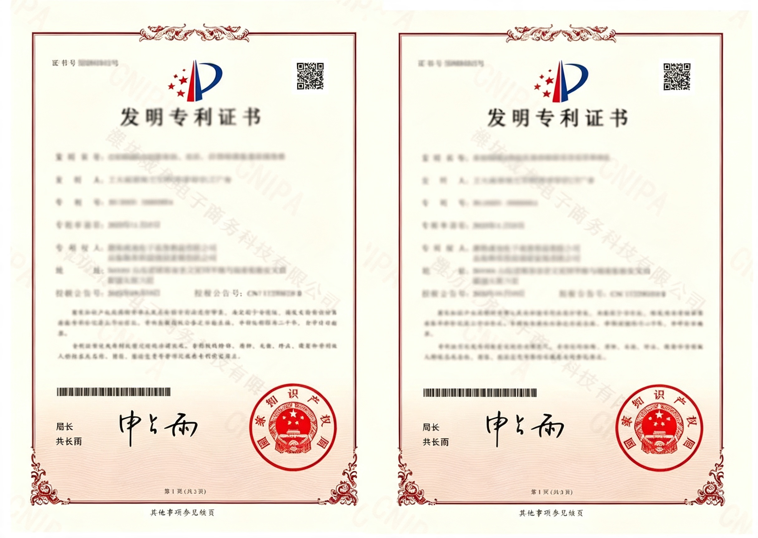 技术研发与专利壁垒